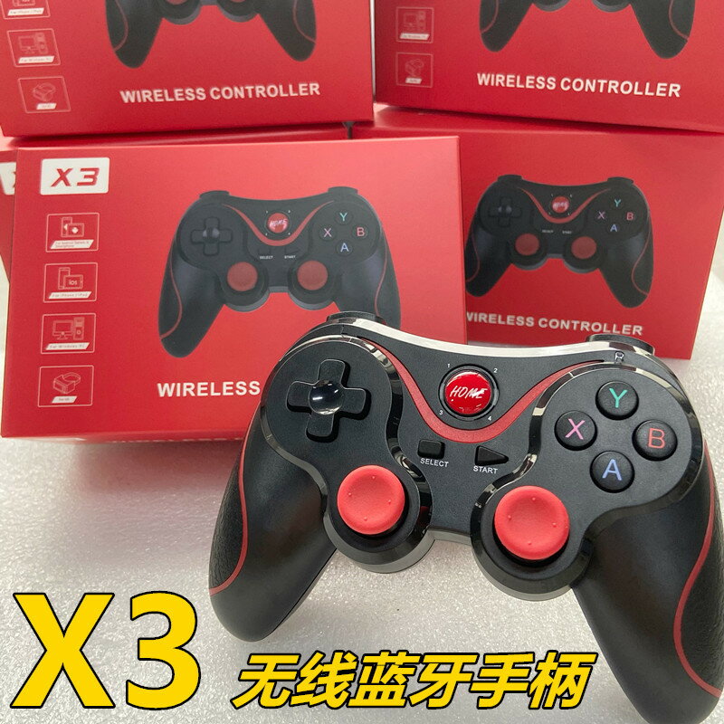 X3無線遊戲藍芽手柄手遊遊戲手柄IOS安卓PC遊戲手柄藍芽手柄