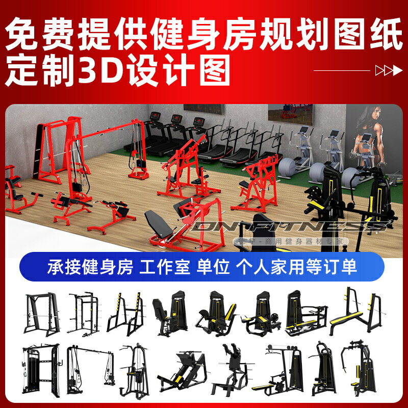 史密斯機深蹲臥推龍門架商用健身房專業器材大型多功能綜合訓練器