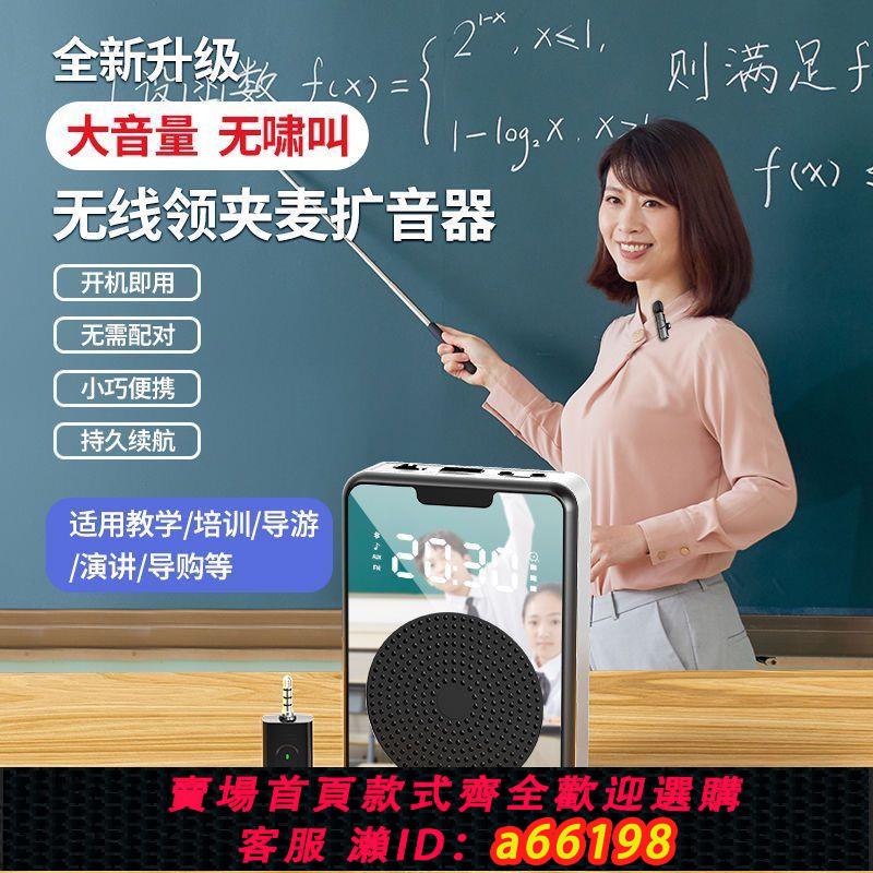 【臺灣公司 可開發票】真無線丨小蜜蜂擴音器無線領夾式擴音麥克風叫賣喇叭教師專用