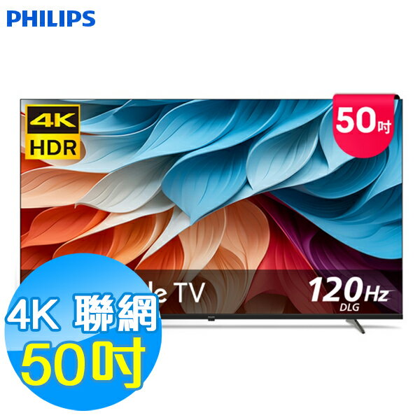 PHILIPS飛利浦 50吋4K 聯網液晶顯示器 50PUH7650 Google TV 基本安裝
