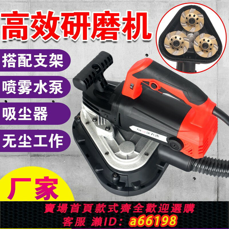 【臺灣公司 可開發票】三頭多功能研磨機水泥地板磨地機混凝土無塵水磨石地面打磨粗磨機