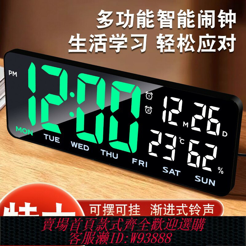 {臺灣公司貨 可打統編}大屏智慧LED萬年歷鐘表電子鐘掛鐘客廳家用靜音掛墻鬧鐘2024新款