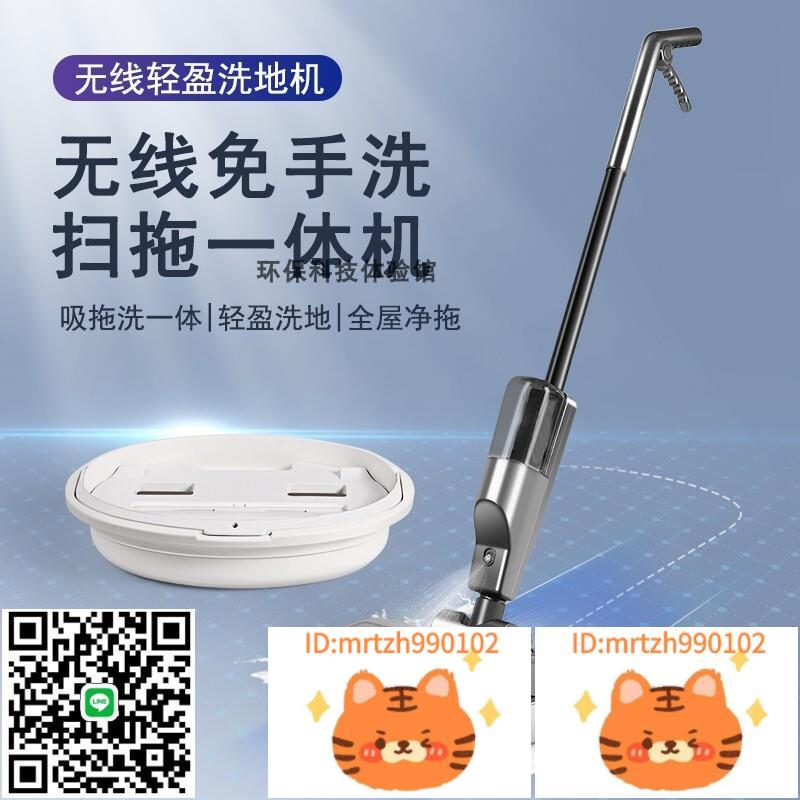 滾輪電動拖把無線噴水掃拖一體機家用洗地免洗布自動清洗充電手持-淘淘屋