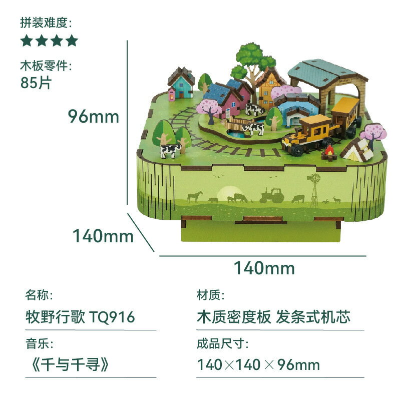 ISONA 同趣音樂盒 diy手工魔法學院音樂盒 同趣積木拼圖 新火車旋轉音樂盒 宮崎駿音樂盒 旋轉音樂盒 3