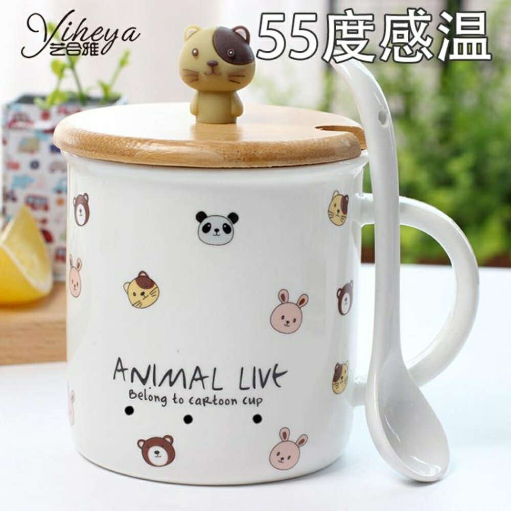 交換禮物動物王國陶瓷杯卡通創意馬克杯帶蓋勺咖啡杯早餐杯水杯馬克杯潮流 聖誕狂歡