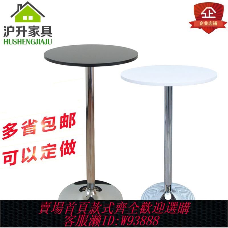 {臺灣公司貨 可打統編}酒吧桌家用吧臺桌高腳桌雞尾酒桌吧桌吧椅組合簡約咖啡圓桌洽談桌