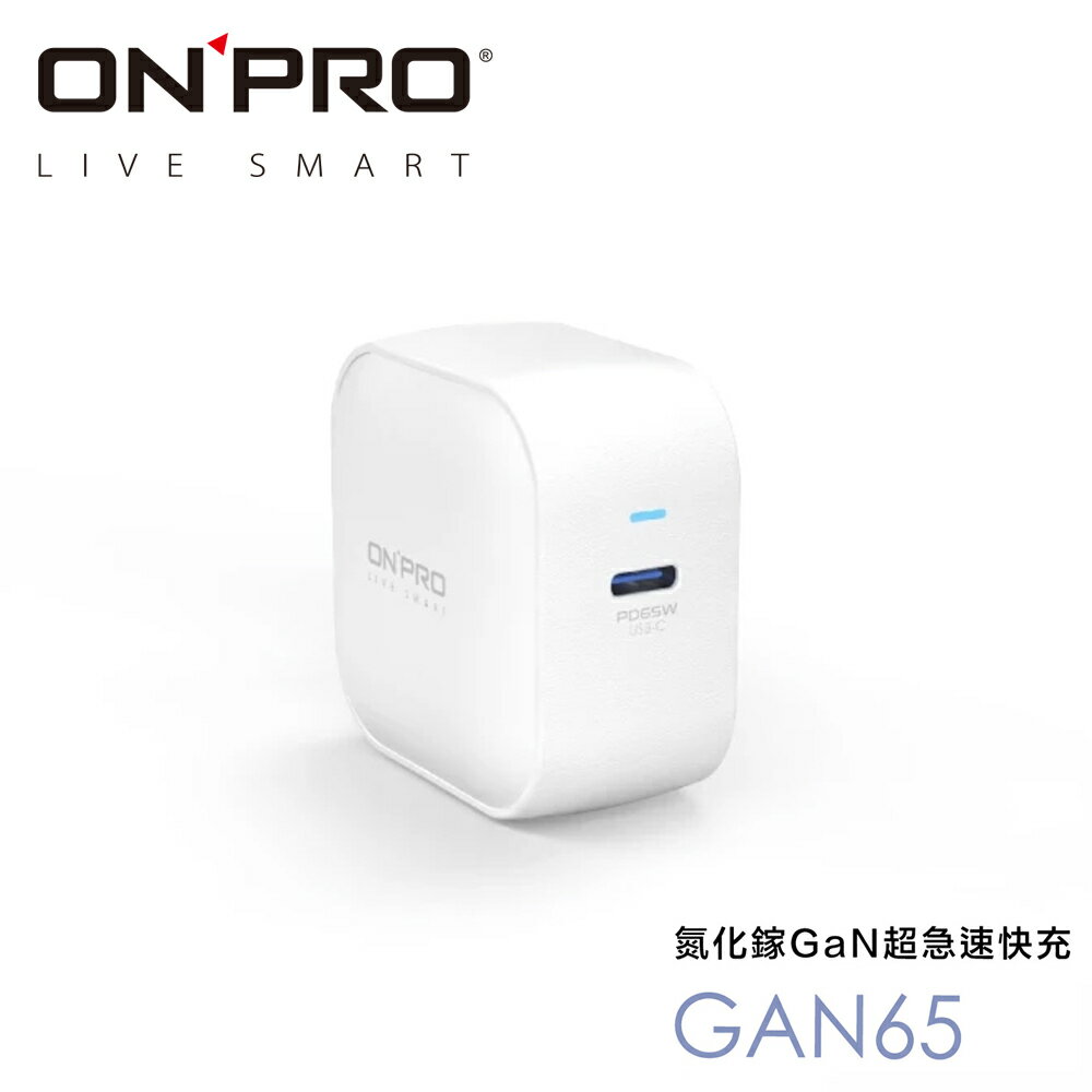 ONPRO GAN65 65W PD 充電器 氮化鎵 GaN 快充 SFC PPS