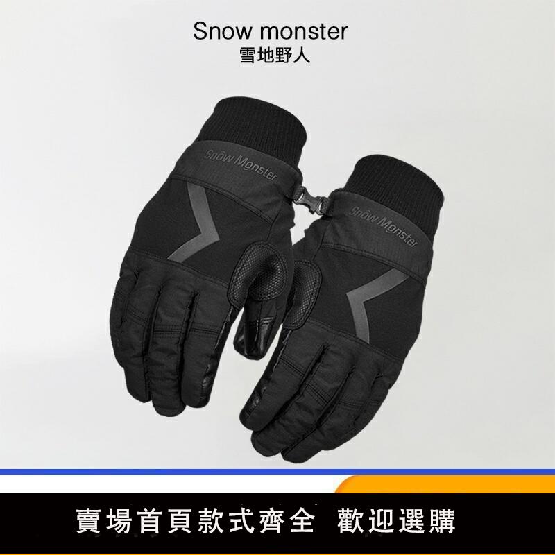 【新品】十月新品！Snow monster雪地野人防水保暖觸屏防護騎行徒步滑雪防風戶外手套