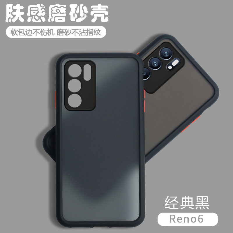 oppoReno6手機殼Reno6pro鏡頭全包reon超薄保護套por防摔網紅軟殼65g女oppo新款磨砂p潮0pp0透明5G版簡約外殼