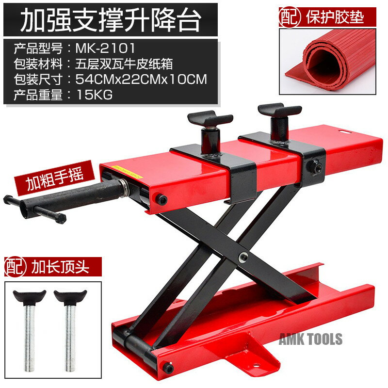 液壓升降機器摩托車升降臺手動維修工作平臺小型手搖移動起重工具