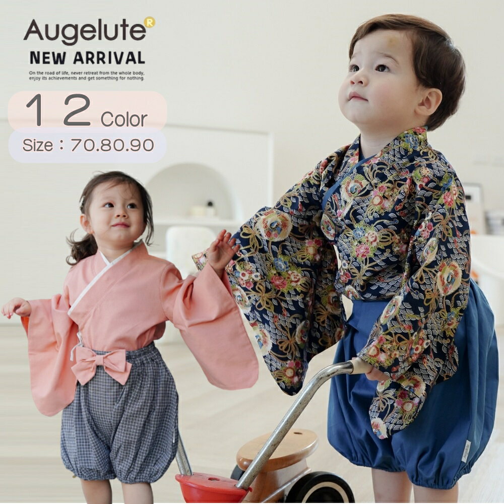 Augelute 兒童二件式日本和服套裝 男童cosplay套裝 女童萬聖節變裝 12002