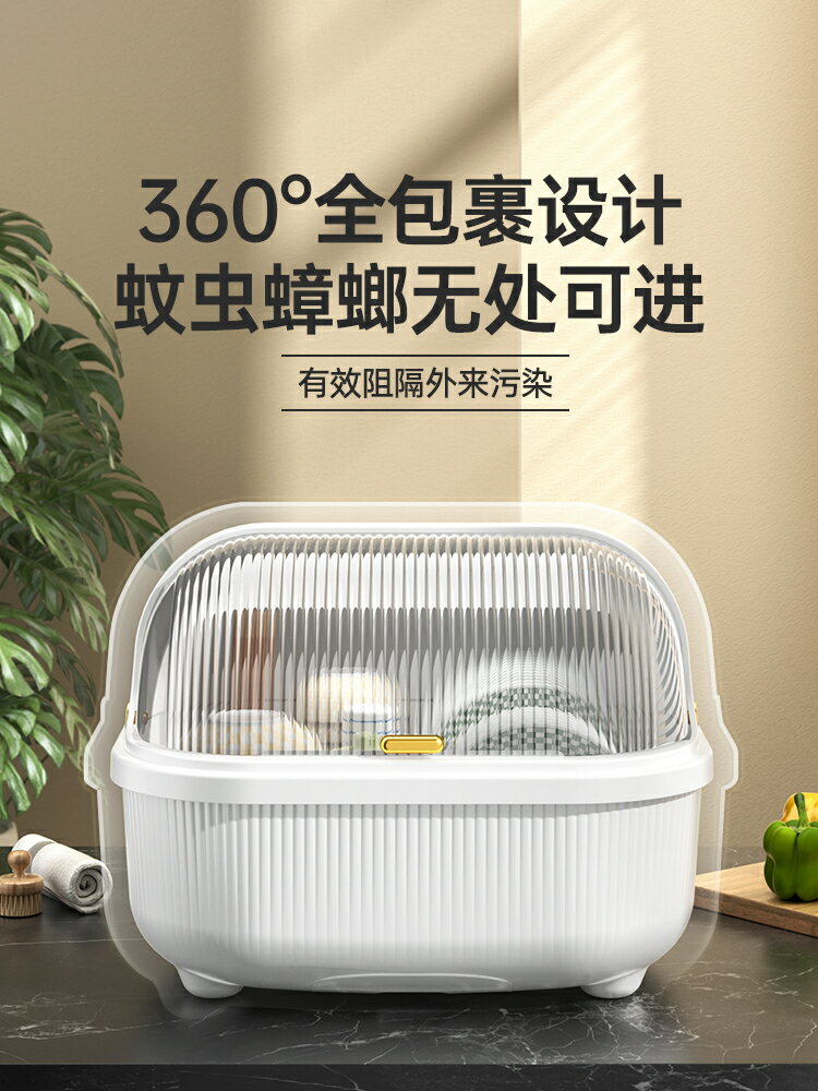 【限時折扣】碗櫃 放碗筷瀝水架廚房多功能帶蓋小型餐具大容量碗櫃收納盒