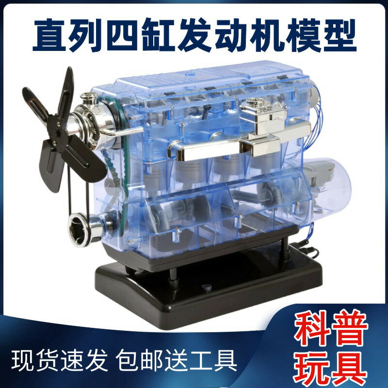 【臺灣公司 可打統編】迷你引擎自己組裝汽車四缸發動機模型拼裝玩具內燃機模型可發啟動