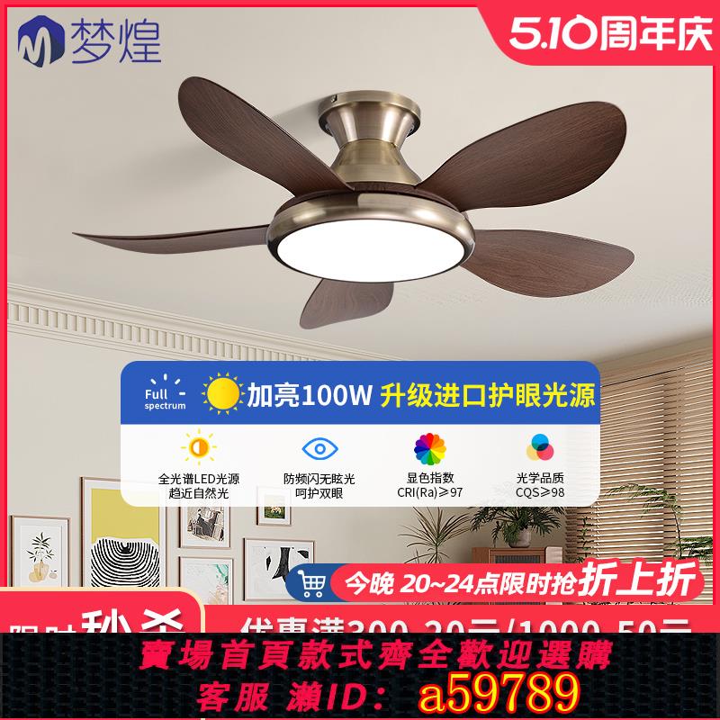 【臺灣公司 可打統編】風扇燈2025新款中古吊扇燈客廳餐廳吸頂家用簡約一體變頻中山燈具