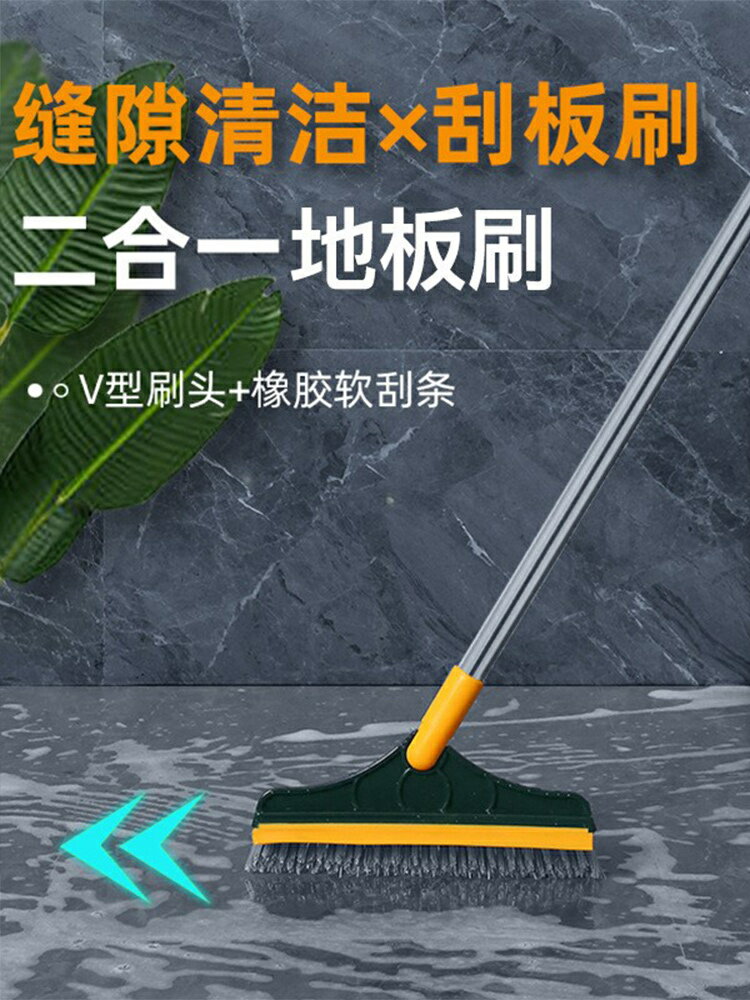 【滿299出貨】橡膠掃把衛生間地板刮水神器硬毛廁所浴室地縫刷長柄清潔瓷磚拖把