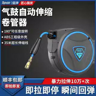 【臺灣公司 可開發票】盛牌氣鼓自動伸縮卷管器汽鼓夾砂管氣管風管卷線器洗車鼓氣動工具