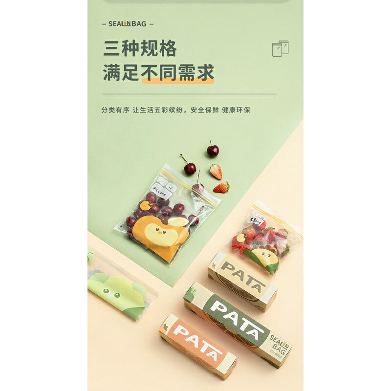 加厚雙層密封 保鮮袋 密封袋 食物保鮮袋 食物夾鍊袋 厚夾鏈袋 蔬果保鮮袋 食物分裝袋 食物夾鏈袋 拉鍊保鮮袋 6
