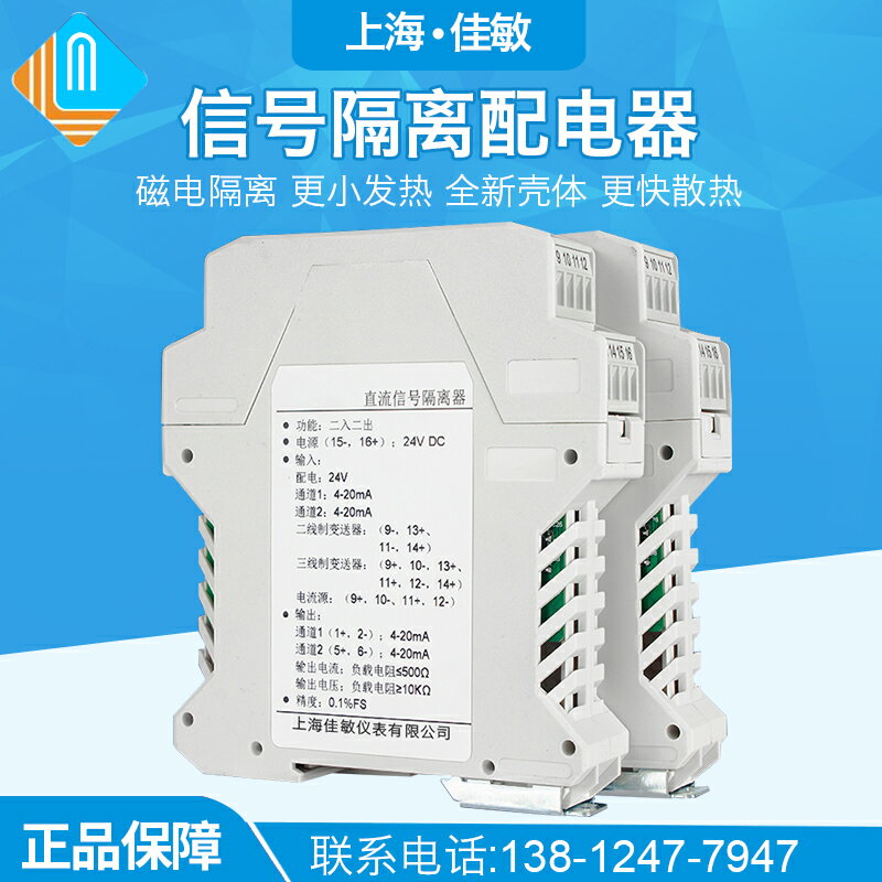 直流訊號隔離器4-20mA模擬量轉0-5V電壓電流有源模組一進二出辰竹