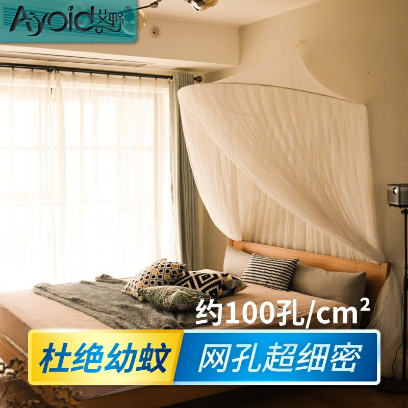 蚊帳 睡簾 艾野半圓頂蚊帳床頭月形吊頂蚊帳加大歐式宮廷公主風加密落地床幔S056快速出貨