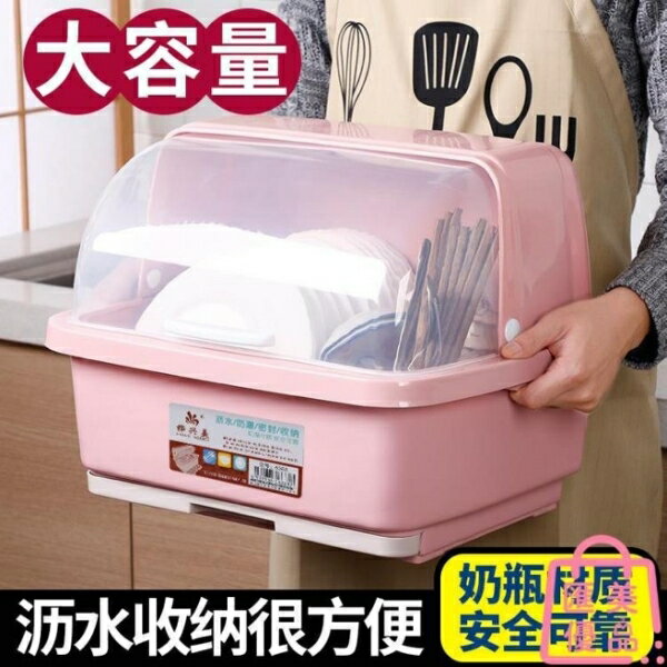 大號碗柜廚房瀝水碗架帶蓋碗筷餐具收納盒置物架收納箱【聚寶屋】