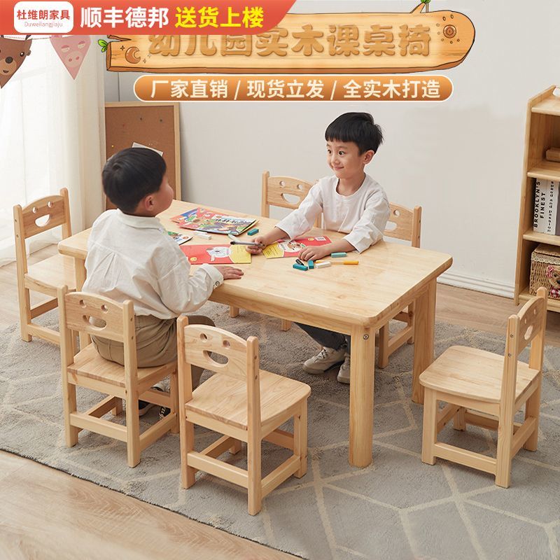 臺灣公司貨 免運 實木兒童學習早教桌幼兒園桌椅套裝組合書桌寶寶寫字手工繪畫桌子 快速發貨