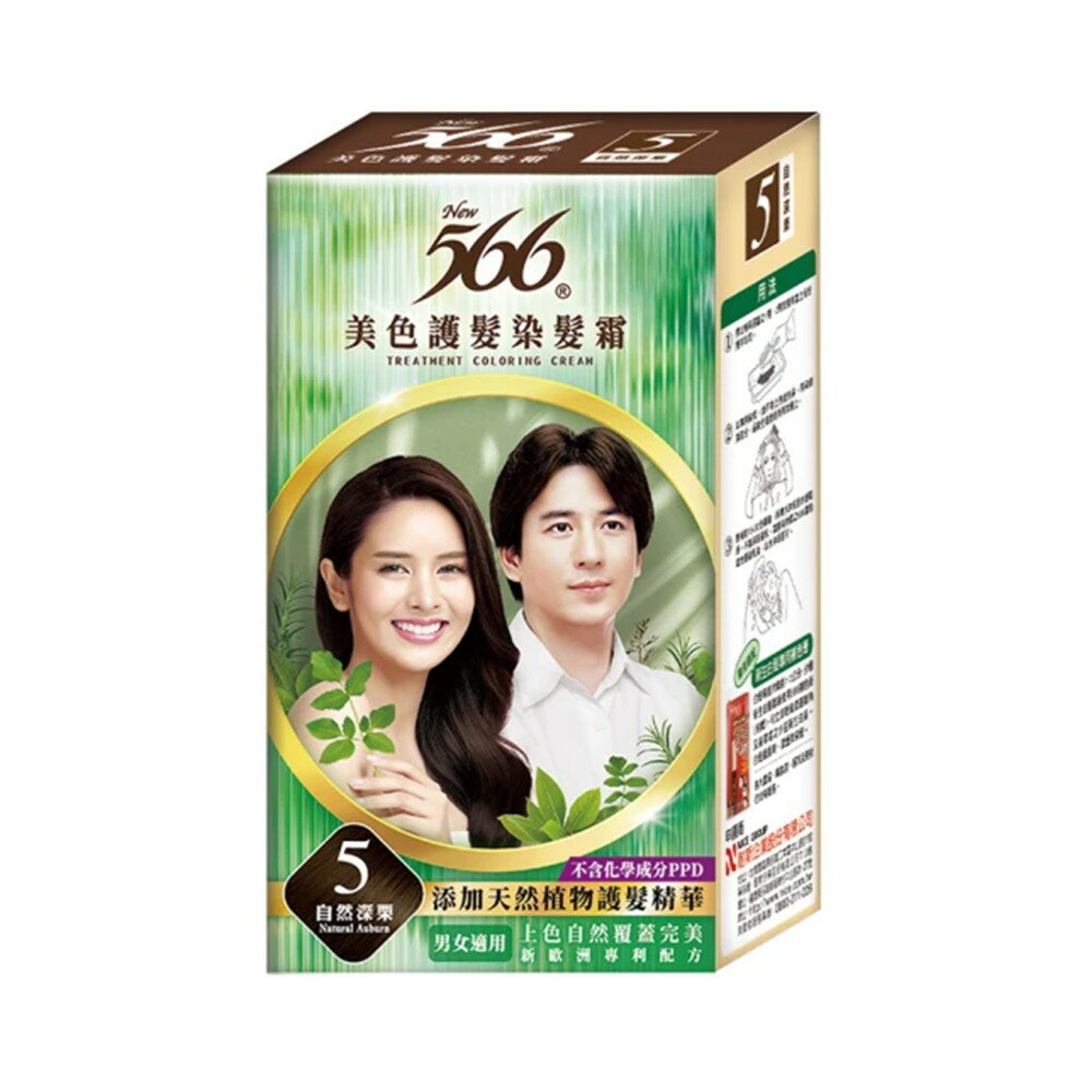 566 美色護髮染髮霜-5號自然栗(40g/盒)【杏一】
