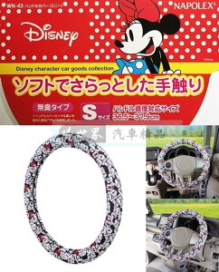 權世界@汽車用品 日本 NAPOLEX Disney 米妮可愛圖案 方向盤皮套(36.5~37.9公分) WN-43