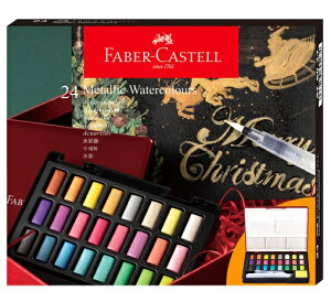Faber-Castell攜帶型24色水彩塊-金屬色576027
