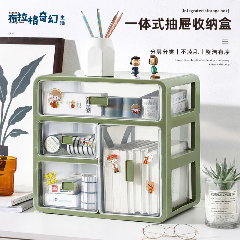 【布拉格】 桌面 收納盒 文具抽屜式多功能 雜物學生儲物盒 宿舍多功能 桌 上整理盒 工廠直發 可免運[dz0319]