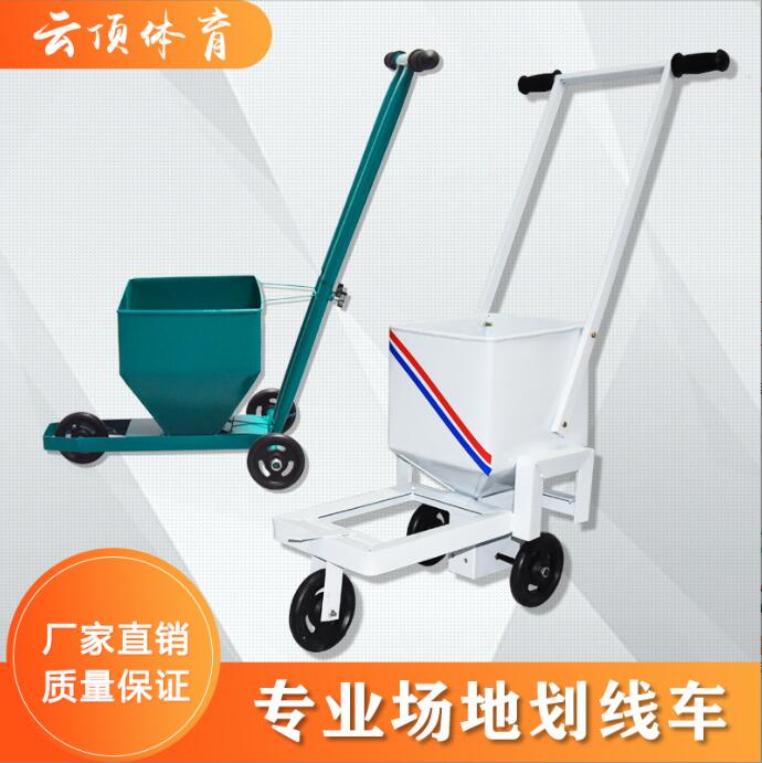 新品推薦白灰石灰劃線車足球籃球場道路停車位劃線車車車間倉庫劃線工具 雙11全館免運