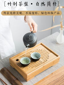 茶盤家用竹製托盤新中式蓄水幹泡臺輕奢簡易小型茶臺茶海功夫茶具