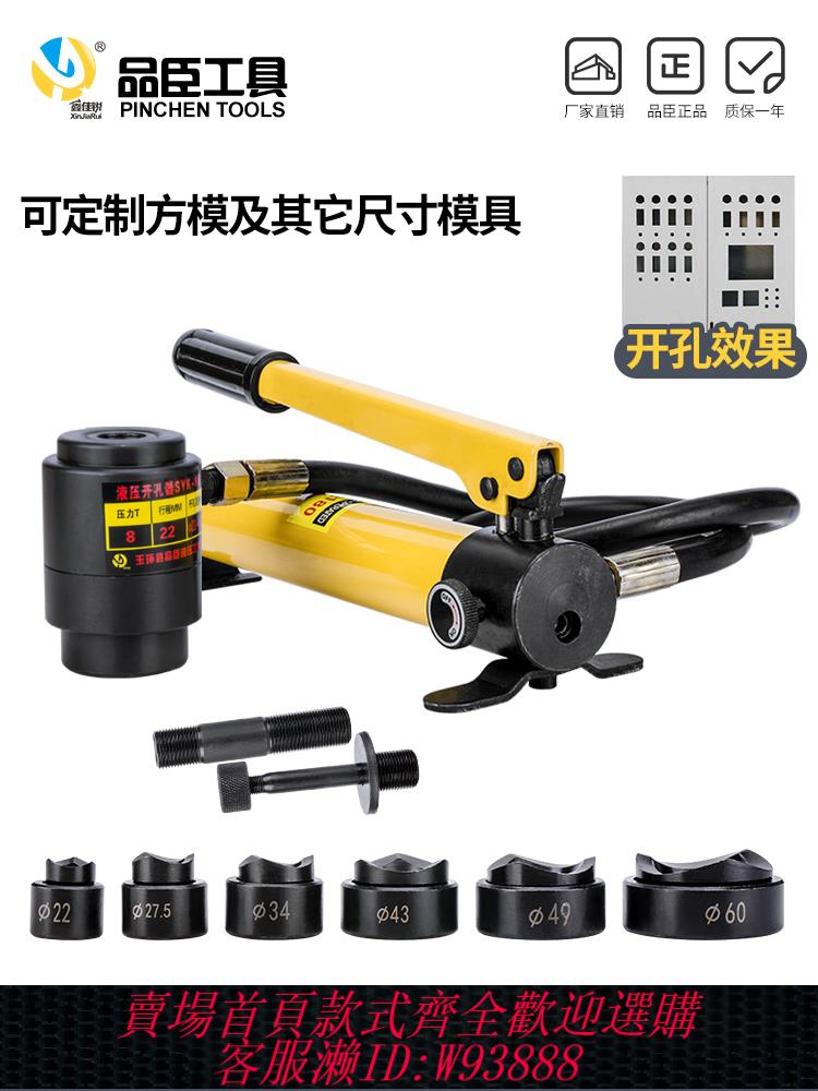 {最低價 公司貨}SYK-8B不銹鋼液壓開孔器8A\15拉孔薄鐵板手動銅板鋁板打孔機SYD25