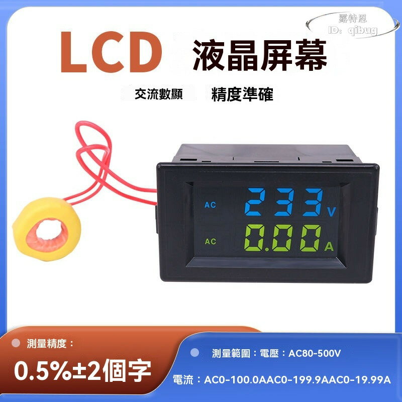 【免運】交流機 數顯交流變頻機 數顯雙顯110V220V380V 20A交流電壓電流表頭數字顯示LED液晶