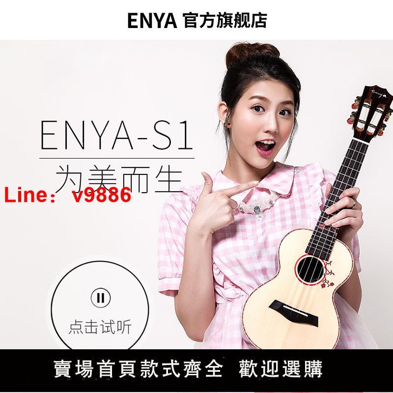 【臺灣公司 超低價】/S1全單板尤克里裡 23寸初學者兒童小吉他烏克麗麗女男