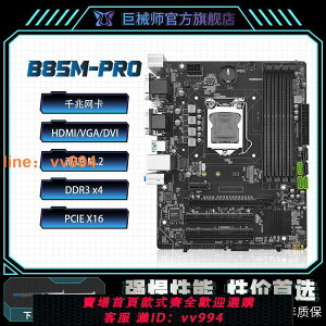 {最低價}巨械師B85M-PRO電腦主板CPU INTEL芯片組M-ATX支持M.2 千兆網卡