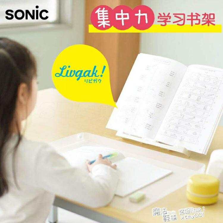 [免運]可調節看書架Sonic A4平板適用可摺疊加厚書立架書夾簡易桌上學生讀書 夏季狂歡 果果輕時尚 全館免運