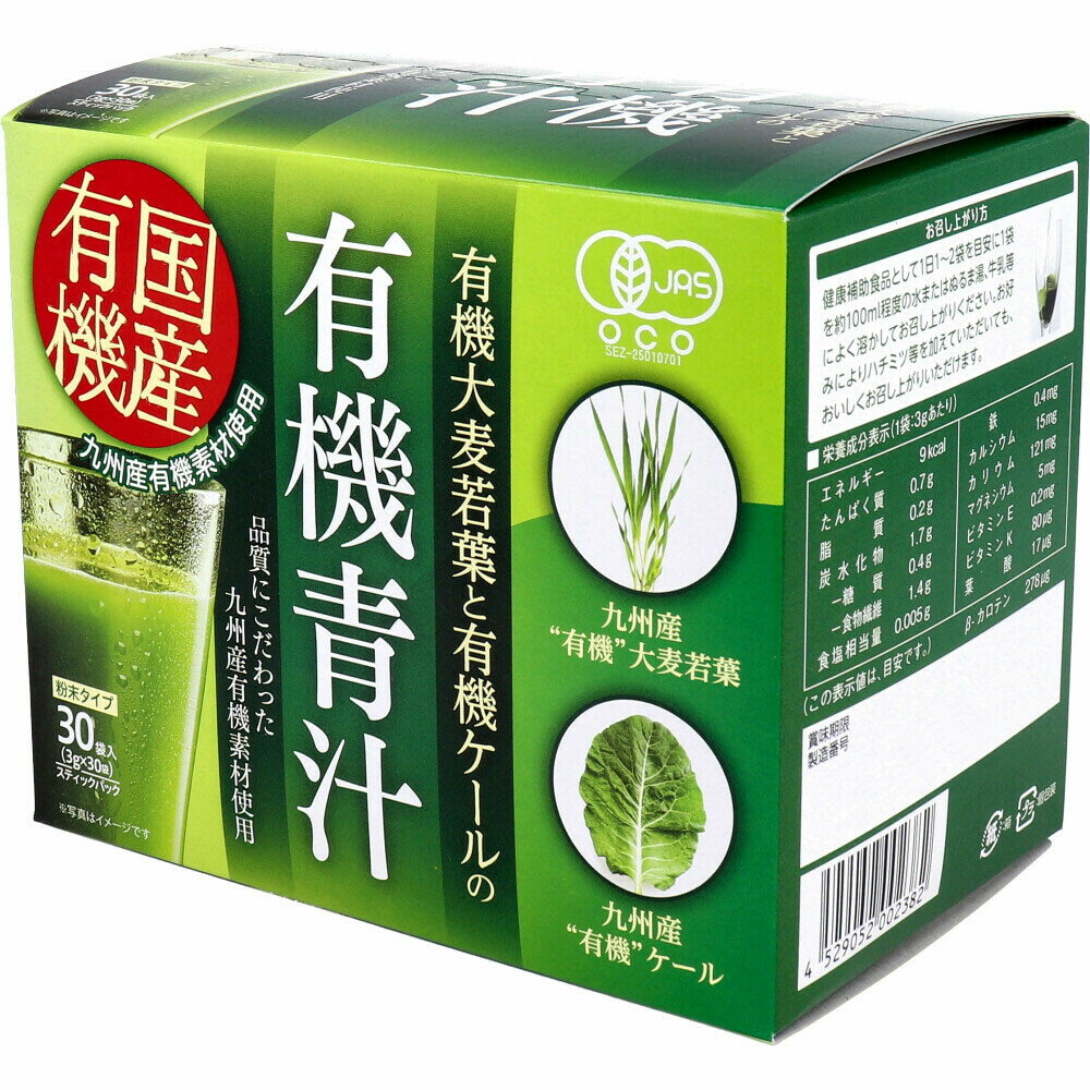 日本 九州產有機青汁 有機大麥草 有機羽衣甘藍3g x 30袋 日本代購