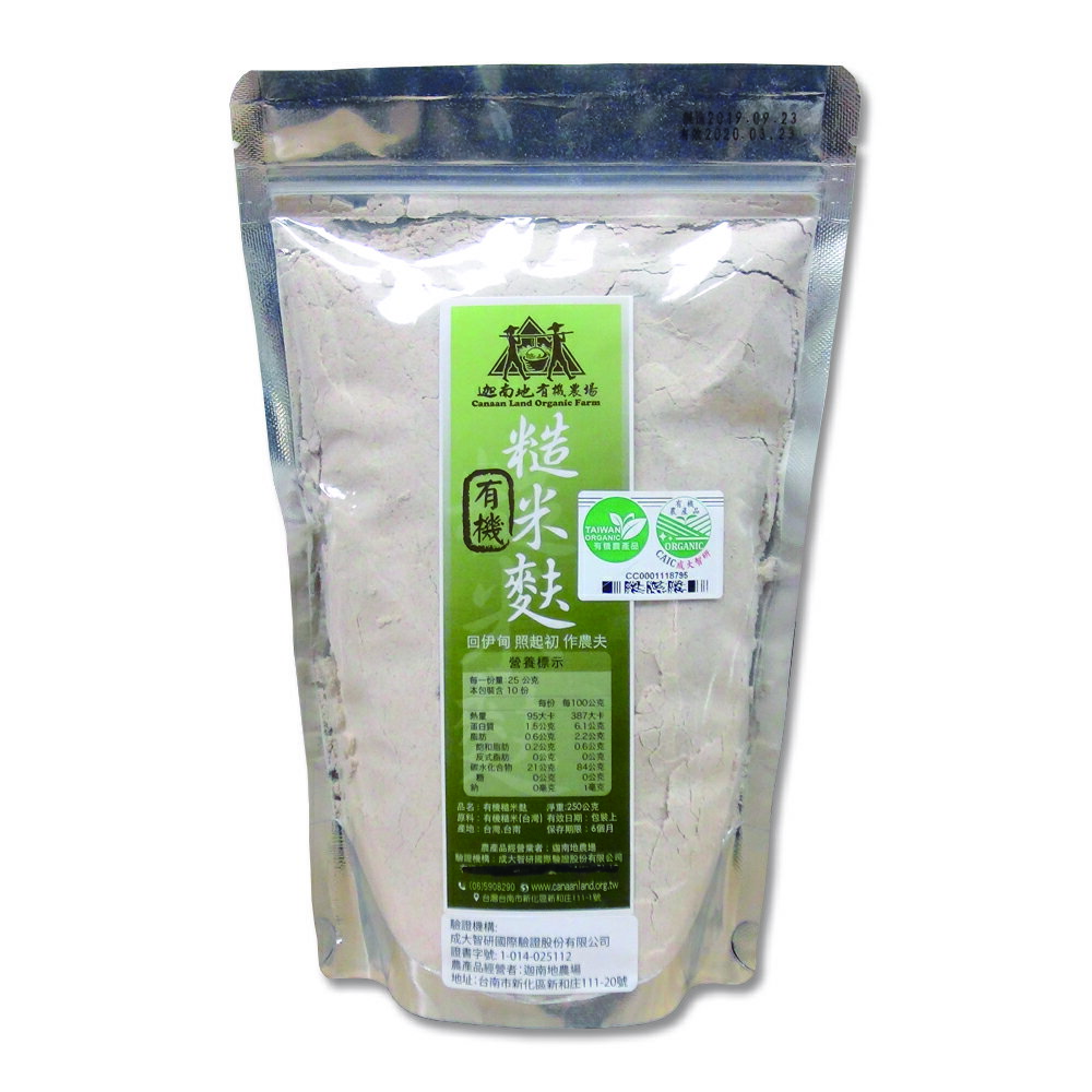 迦南地有機糙米麩 250g