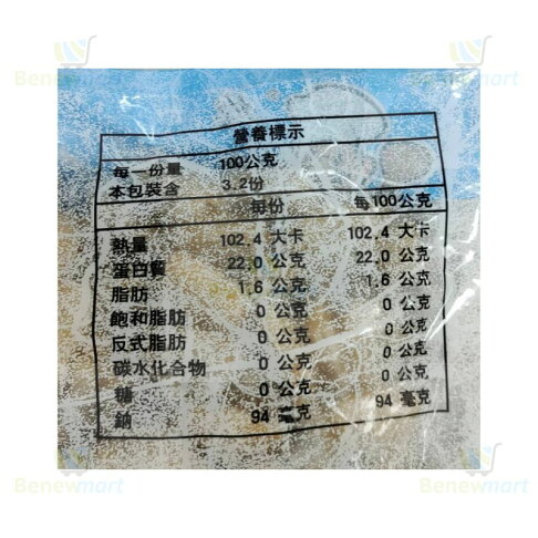 熟凍海瓜子肉 【每包500公克】 《大欣亨》B370007 2