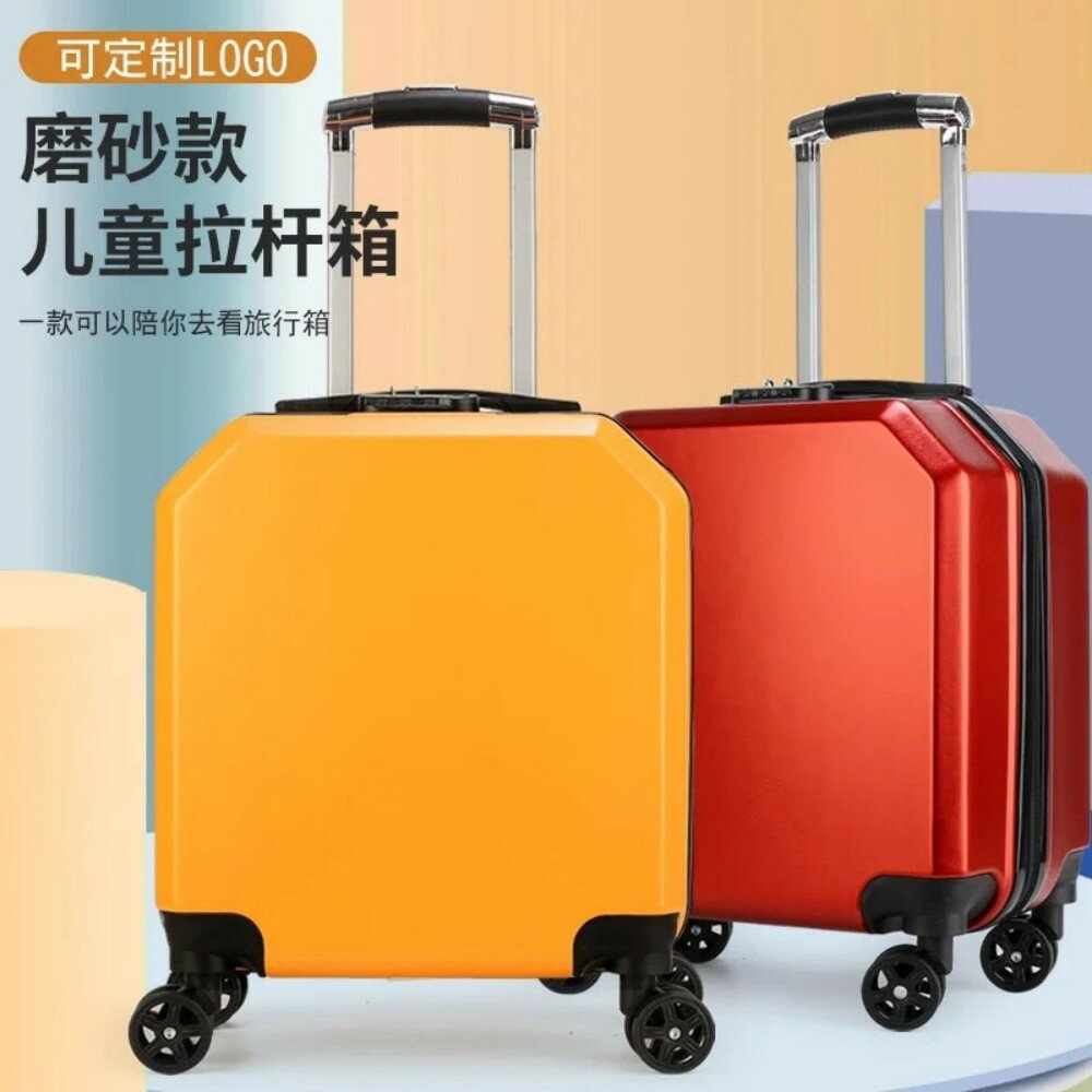 磨砂斜角拉桿箱18寸兒童行李箱印禮品箱輕便萬向輪學生旅行箱