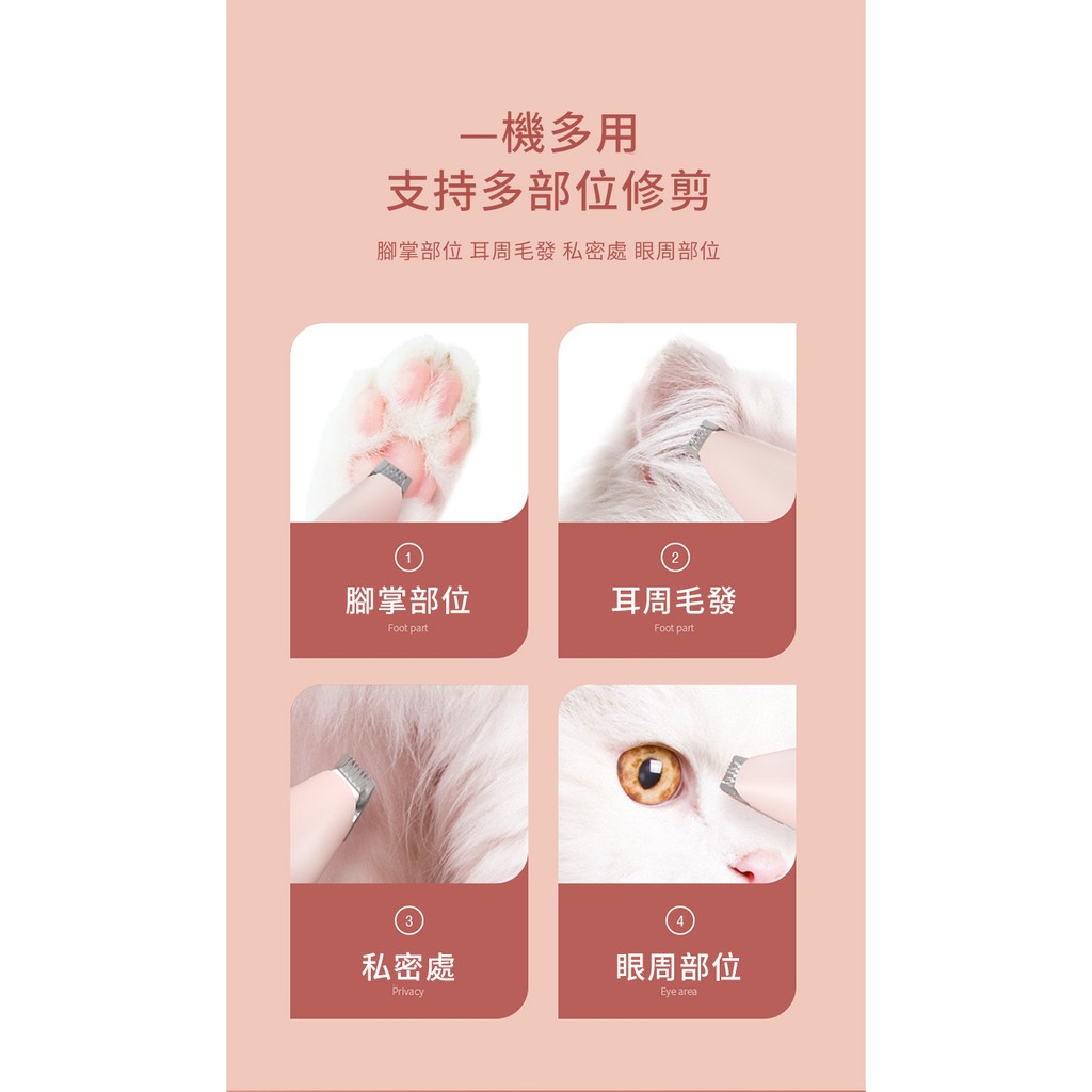 寵物電動剃腳毛器 狗狗剪毛器 貓咪剃毛 局部剃毛器 電剪 修毛刀 修毛剪 剪毛 寵物剃毛 電動剃毛機 毛髮修 8