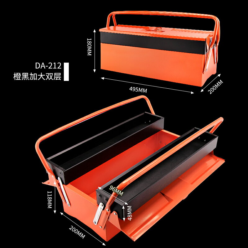 五金工具箱收納盒套裝大號工業級鐵皮多功能手提式家用車載折疊箱 9