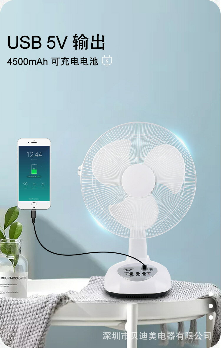 充電檯扇太陽能充電搖頭帶燈臺扇夏季風扇AC/DC電風扇清涼送太陽能板