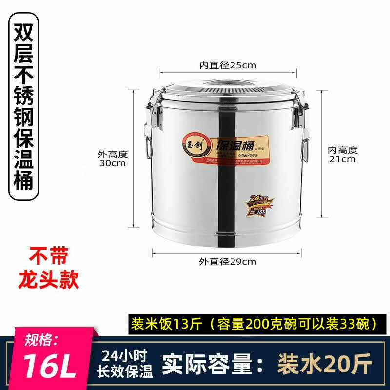 保溫桶 奶茶桶 保冰桶 不鏽鋼保溫桶大容量奶茶桶商用擺攤裝涼粉豆漿米飯熱水桶雙層家用『ZW5903』