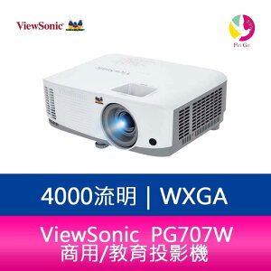 分期0利率 ViewSonic PG707W 4000流明 WXGA 商用/教育投影機 公司貨 原廠保固3年【樂天APP下單最高20%點數回饋】