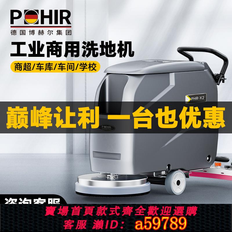 【臺灣公司 可打統編】博赫爾X2洗地機商用手推式工業掃地機工廠車間用商場電動吸拖一體