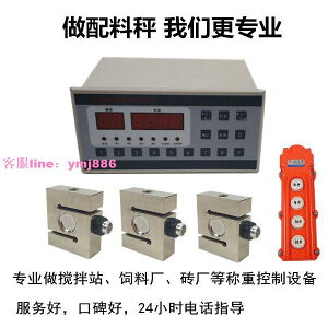 配料機稱重顯示控制器攪拌站自動配料儀表電子秤重量控制器水泥秤