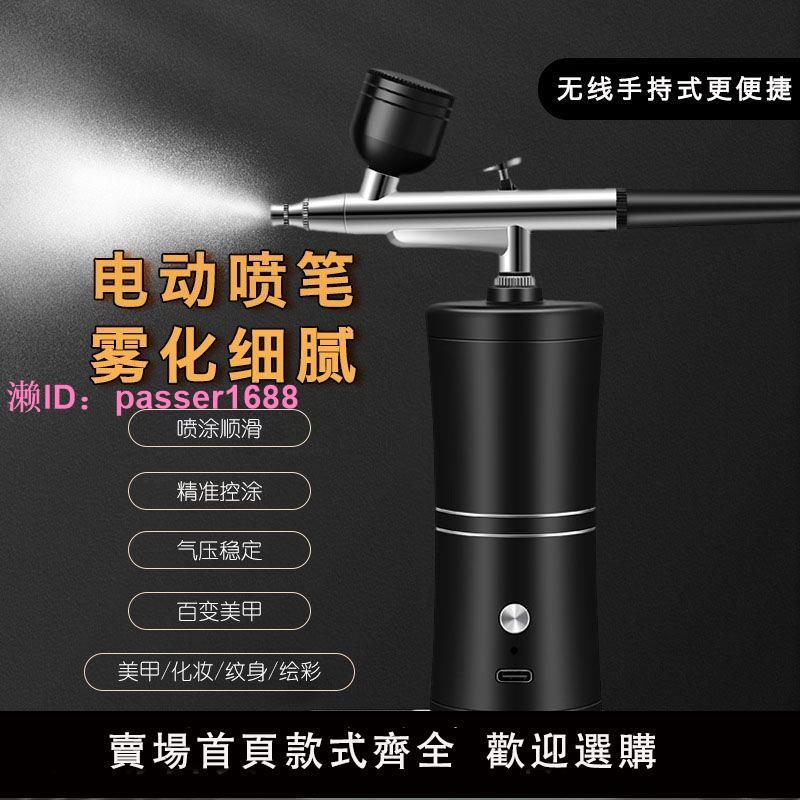美甲噴槍專用上色漸變暈染紋身彩繪手辦模型充電筆氣泵工具套裝