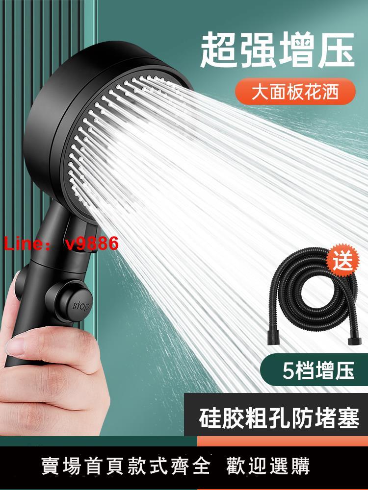 【臺灣公司 可開發票】增壓淋浴花灑噴頭家用超強浴霸淋雨浴花曬套裝浴室洗澡沐浴蓮蓬頭