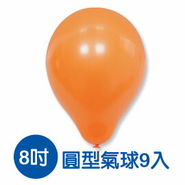 珠友 BI-03015 台灣製- 8吋圓型氣球/小包裝